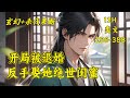(二)【开局被退婚,反手娶她绝世闺蜜】主角穆天云穿越沧澜大陆,开局遭遇白莲花未婚妻,主角强势打脸,并攻略其闺蜜,开启逆天修仙路......
