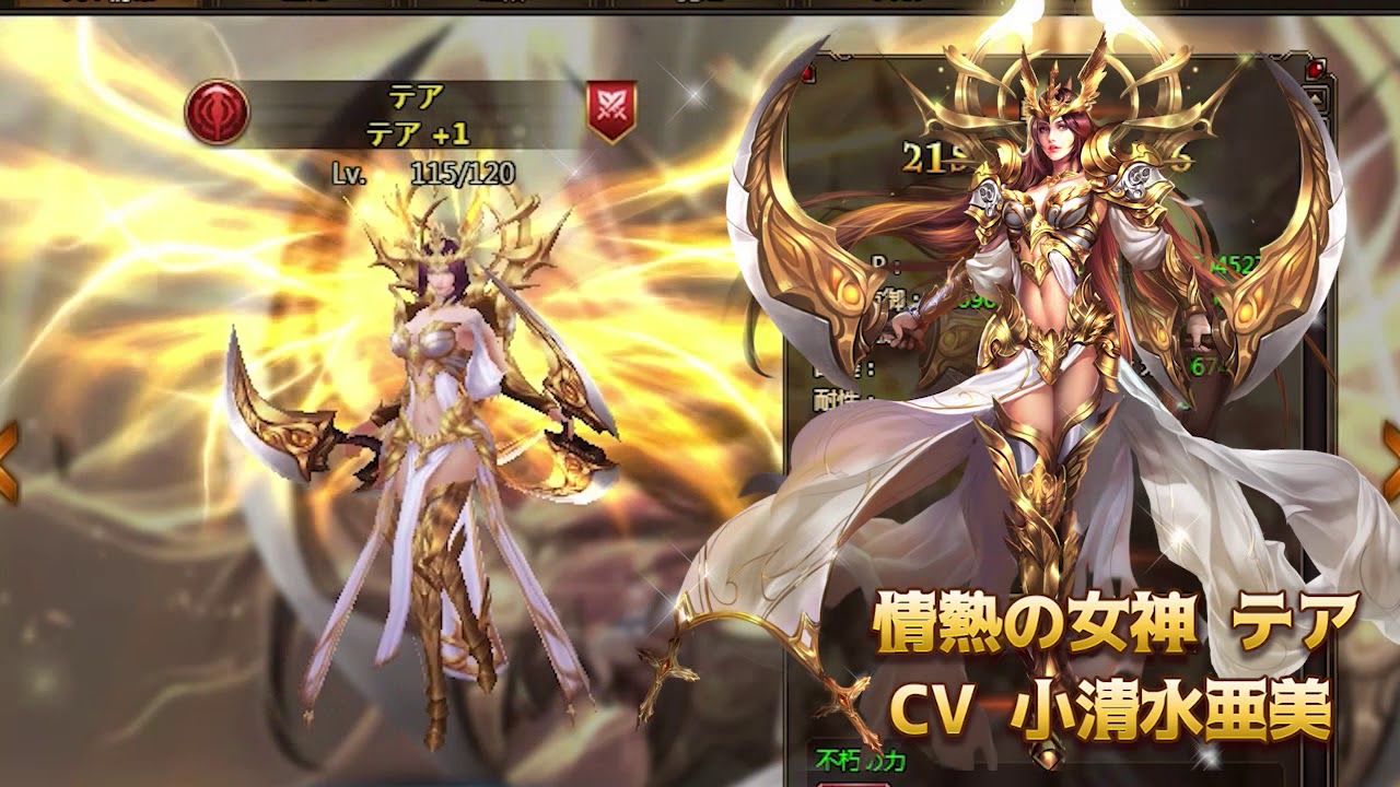 League Of Angels Ii 大型アップデートで実装された新gr テア スピカ の紹介動画が公開 ハンゲーム公式キャラとのコラボも予告