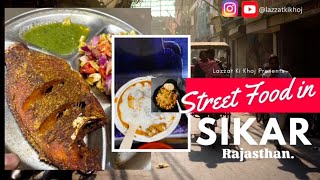 Must Try | Sikar Street Food: Tilapia Fish Fry, Kachori Chaat | Jawahar Ji Pandya ki Dukan | Lazzat. screenshot 1
