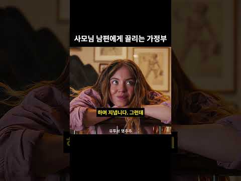 긴장감 넘치는 영화
