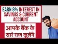 Bank Secrets  How to Get 8% interest on savings and ...