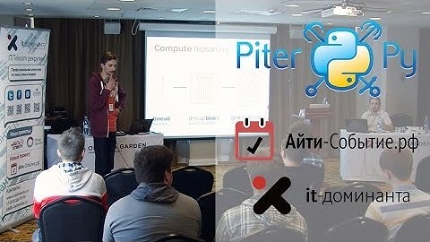 Ивашкевич Глеб: "Python и программирование GPU"