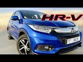 2021 HONDA HRV صغيرة من الخارج وكبيرة من الداخل هوندا اتش ار ڤي