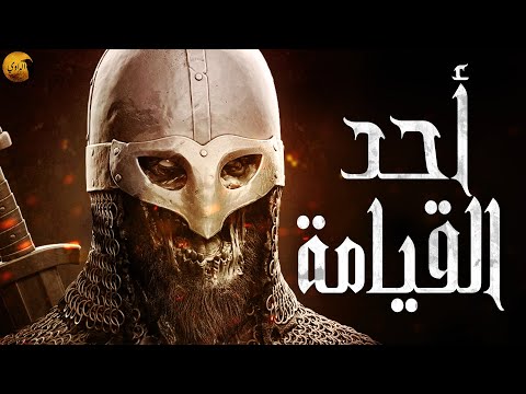 أحد القيامة الراوي