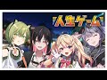 【人生ゲーム】人生山あり谷あり波乱万丈！【Kasumi Yase/JP/ES/VTUBER】