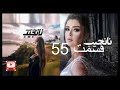 رمان نانجیب نویسنده پروانه قدیمی قسمت پنجاه وپنج رمان نانجیب نویسنده پروانه قدیمی قسمت پنجاه وپنج
