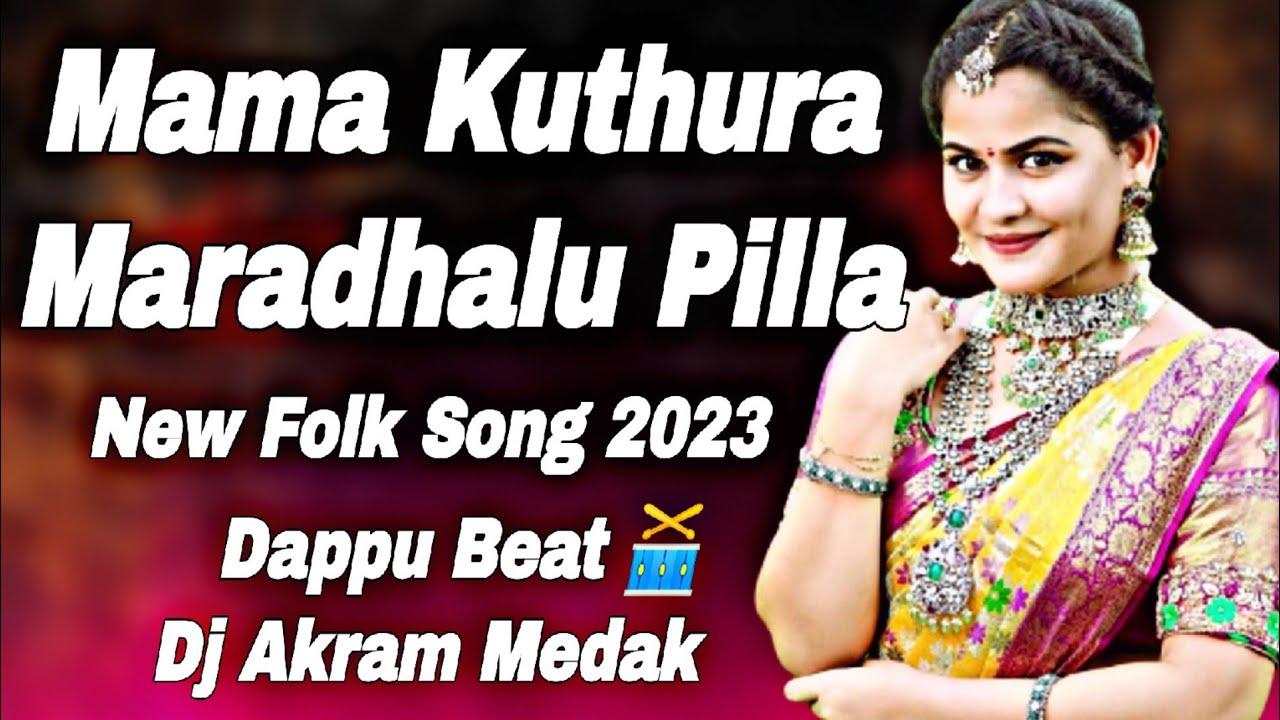 Mama Kuthura Mardhalu Pilla New Folk Dj Song 2023Old Is Gold Antunnaa  Dj Akram Medak