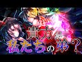 【ゆっくり茶番劇】《Reconstruction 対吸血鬼特務組織編 参話》