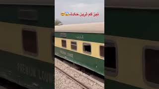 Train Accident 😭😭😭😭😢 #viralvidio #please_subscribe_my_channel #please_subscribe_my_channel