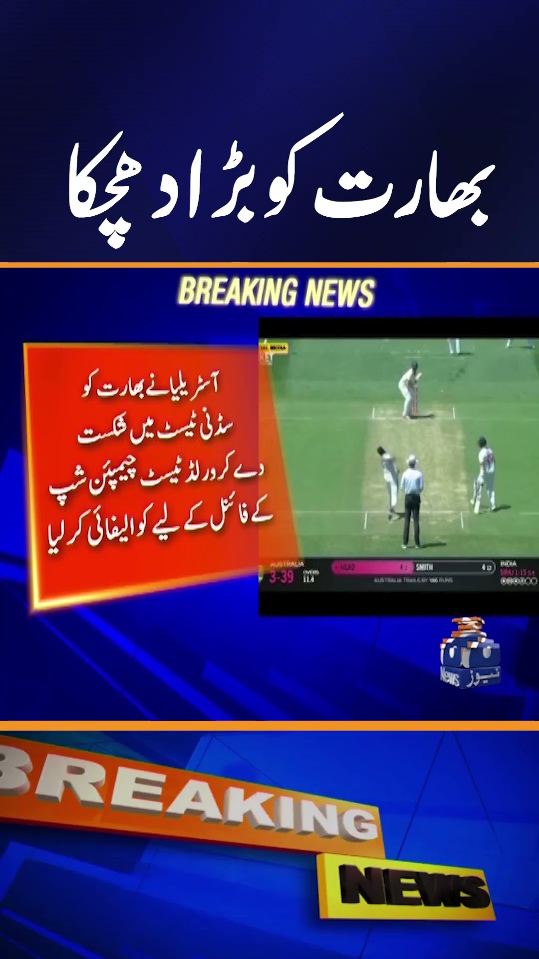 Bad News for India #BCCI #IndiaTeam #australiancricket