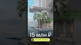 🌊 ONCE Wongamat – эксклюзивные апартаменты у пляжа в Паттайе