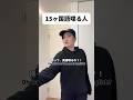 【コラボ】日本人ってすごいな… #shorts #日本 #sagirix