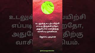 #shortsvideo #தமிழ் சாா்ட்ஸ்  பொன்மொழிகள் தமிழ், proverbs in english &amp; tamil, @shivarangarithie7311