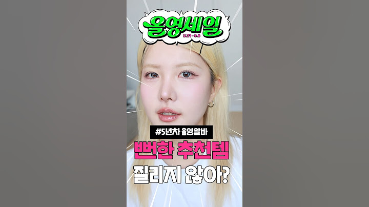 올영세일인데 뻔한 추천템말고 숨겨진 꿀템🔥 #올리브영추천템