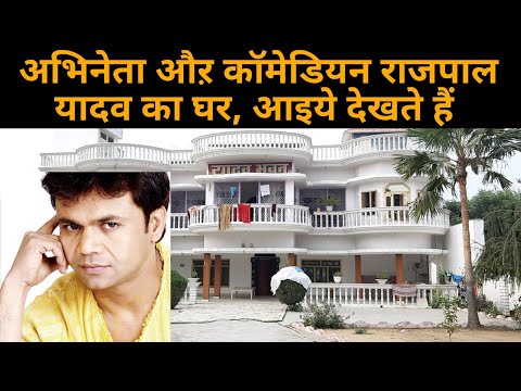 Film Actor Rajpal yadav House in village
