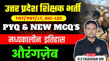 UP LT/GIC/ TGT/ PGT/BPSC | इतिहास | औरंगज़ेब | RS Chauhan Sir