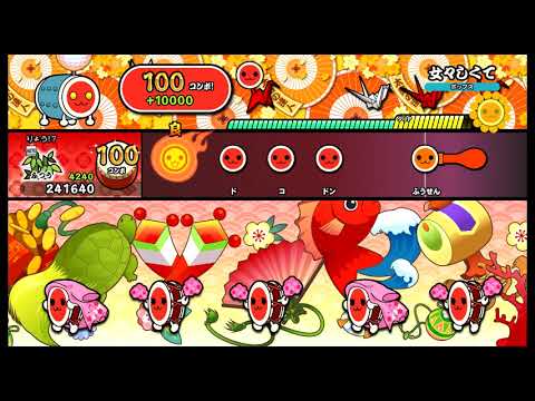 【太鼓の達人 NS】 女々しくて (ふつう) オート 【Nintendo Switch ば～じょん！】