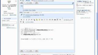 メールを転送する