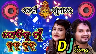 sedinu mu hunu hunu dj song remix odia dj song #djremix #viral #youtube @BKstardjremix