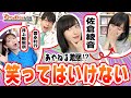 【声優デビュー秘話】泣いて笑って、あやねる特盛スペシャル!【佐倉綾音・豊永利行・井上麻里奈】(わちゃわちゃんねる#76)