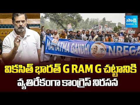 Congress Protest Against Viksit Bharat- G RAM G Bill | Rahul Gandhi | Sakshi TV - SAKSHITV