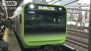 トラブル相次いだ山手線新車両　営業運転を再開(16/03/08)