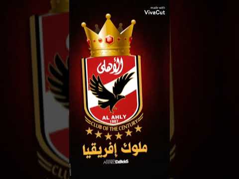 نادى القرن الاهلى