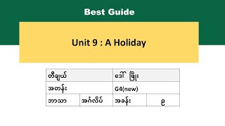 [BG] G4(new) English  - Unit 9(lesson - 2)