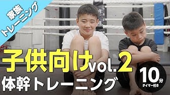 体幹トレーニング Youtube