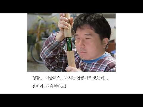 마스터 승급까지 단 한 판, 결국 그는 필살기를 꺼내고야 만다