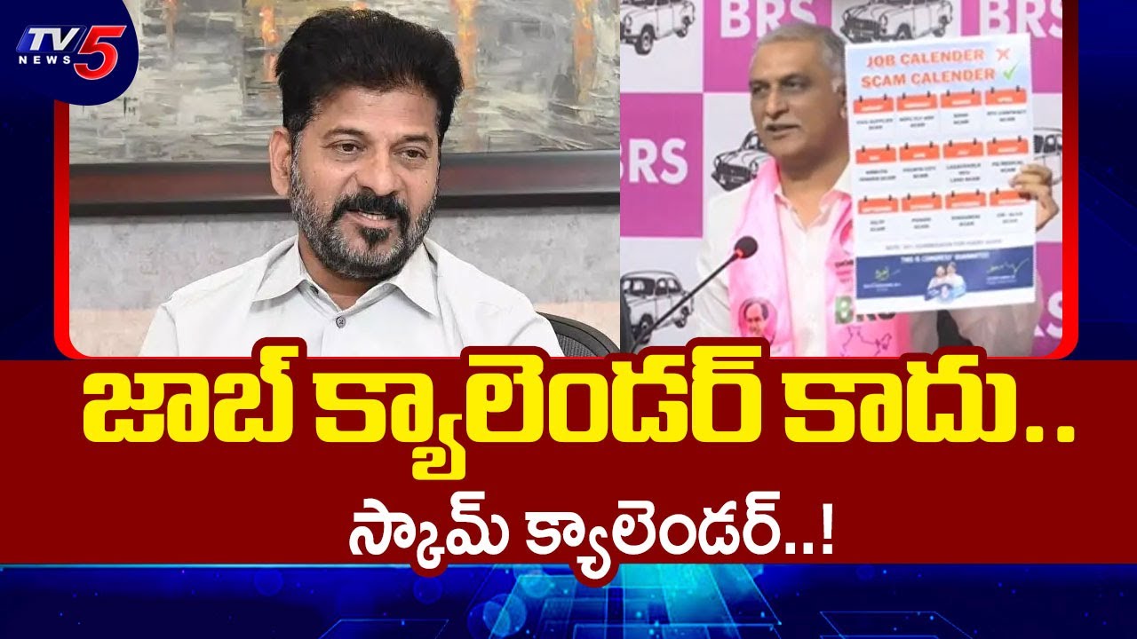 BRS Ex Minister Harish Rao Stunning Comments On CM Revanth Reddy | Telangana Politics | TV5 News