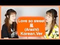 [嵐/Love so sweet] cover by Naomi(Korean.Ver)