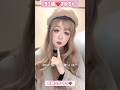 48万再生越え！５３歳❤️お願いダーリン❤️ #振り付け #メイク #ダンス #tiktok