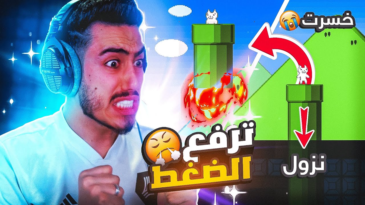 راح احذف القناة بسبب هذي اللعبة 🔥🤬 ( اخر مرة العبها 😭 )