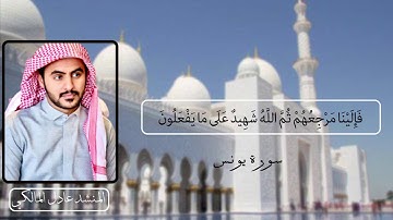 تلاوة خاشعة ( مؤثرة ) بصوت المنشد عادل المالكي ( قراءة حجازية قديمة )