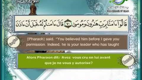 ‫سورة طه سعد الغامدي   Surat Taha Saad el ghamidi‬‎