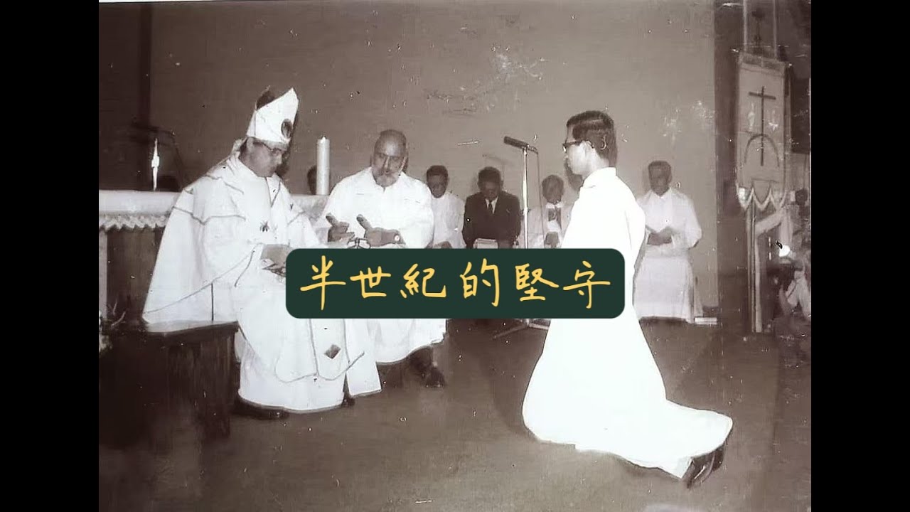半世紀的堅守 - 蔡子敬神父進鐸50周年金慶