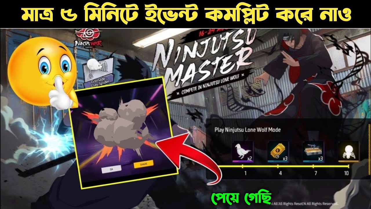 Free Grenade Skin Kaise Milega | Play Ninjutsu Master Lone Wolf Mode Mission kse pura Karen Kare