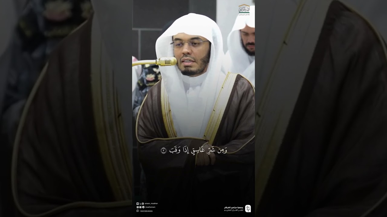 مقتطف من تلاوة فضيلة الشيخ #ياسر_الدوسري من صلاة المغرب 30 رجب 1447هـ
