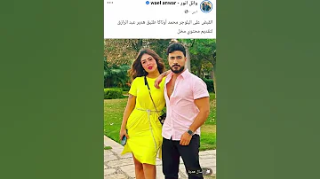 القبض علي اوتاكا زوج هدير عبد الرازق 