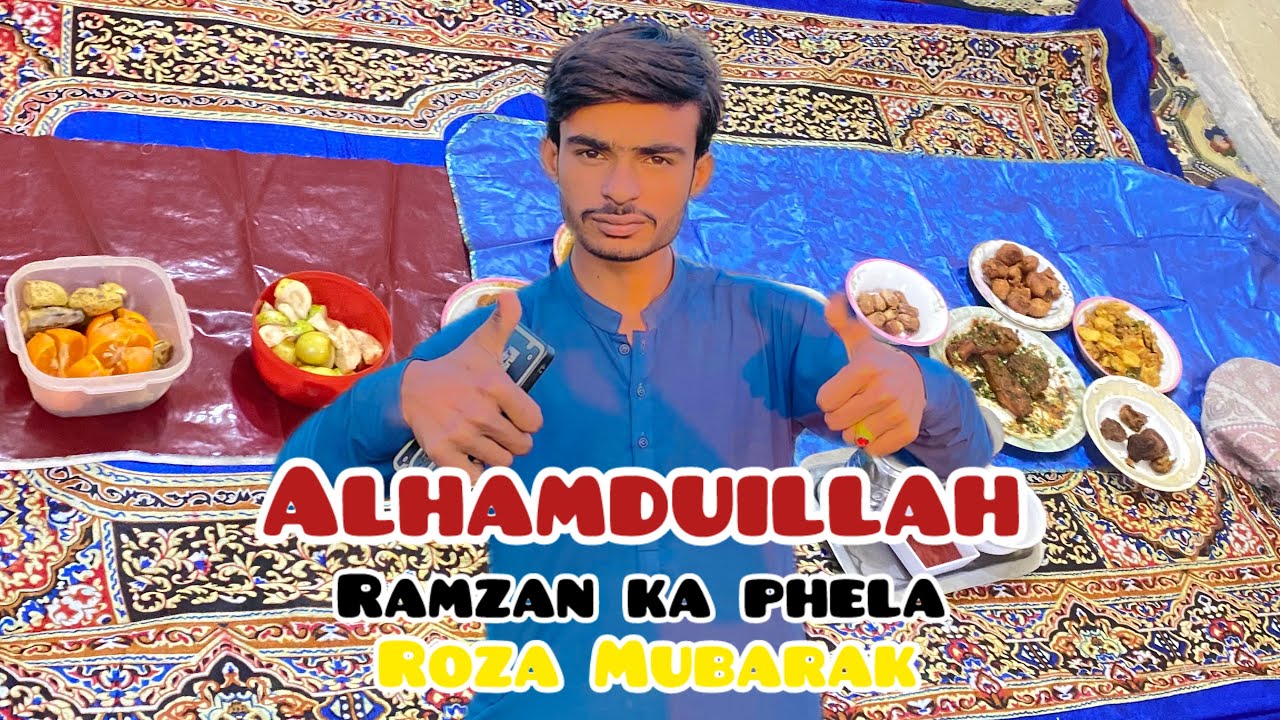 Alhamduillah ramzan ka phela roza mubarak