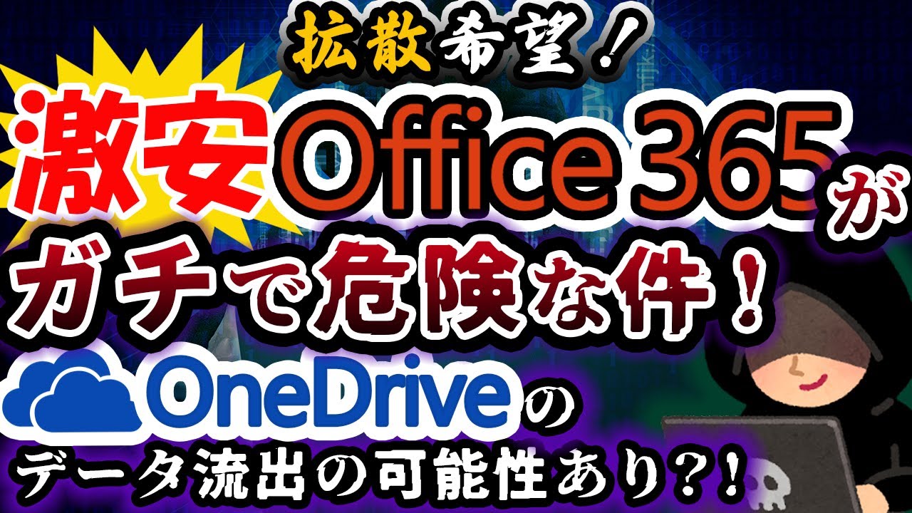 激安をヤフオクで購入したら安全かどうかを解説激安オフィス