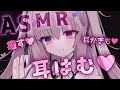 【#ASMR/耳はむ/吐息】眠れるように鼓膜マッサージで寝かしつけ♥耳かきも♥【耳かき/綿棒/オノマトペ/睡眠導入/EarBlowing/Whispering/猫遊みか/#vtuber】