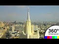 Коптеры «360» облетели новый шпиль здания МИД России