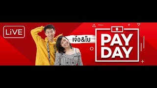 #LazadaPayday ครั้งนี้แจกแหลกก ทั้งขอรางวัลและโค้ดส่วนลดมากมาย !!! พลาดแล้วพลาดเลย screenshot 5