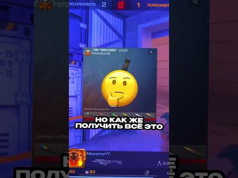 😱 Как Получить
