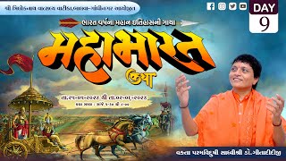 🔴 LIVE : Day - 9 || Shree Mahabharat Katha || 02-06-2024 || Sadhvi Shri Dr. Gitadidi || Balva