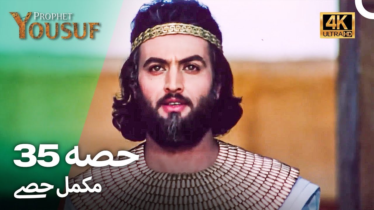 35-hazrat-yousaf-35-youtube