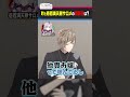 叶の壱百満天原サロメへの印象が最悪すぎる…？ #くろなん #shorts 【ChroNoiR公式切り抜き】