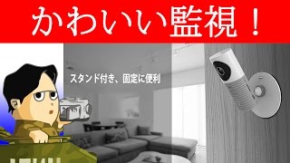 他人を疑わない方法は監視カメラ Ewin® スマートネットワークカメラ